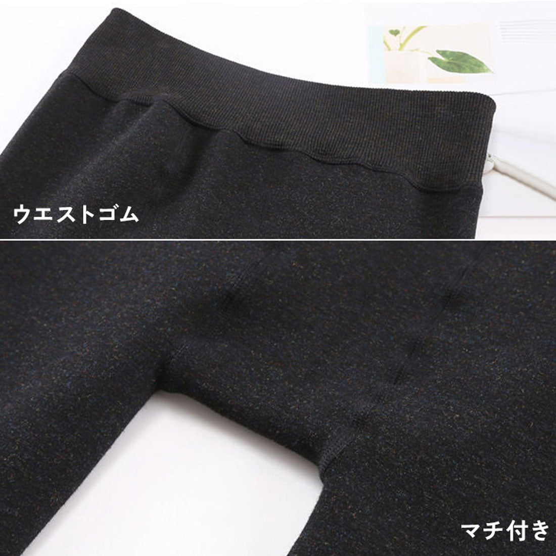 リアルスタイル REAL STYLE 裏起毛 裏ボア タイツ レギンス トレンカ レディース 黒 大きいサイズ 大きめ かかと ストッキング 冬 厚手 中着圧 あったか 暖かい 防寒 下着 肌着 スパッツ インナー