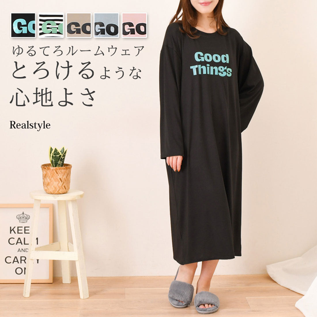 真實風格 REAL STYLE 洋裝 女士 長袖 春 夏 長款 中長裙 膝下 家居服 休閒服 睡衣 寢衣 I型 低身高 高身高 寬鬆 寬鬆薄款 時尚