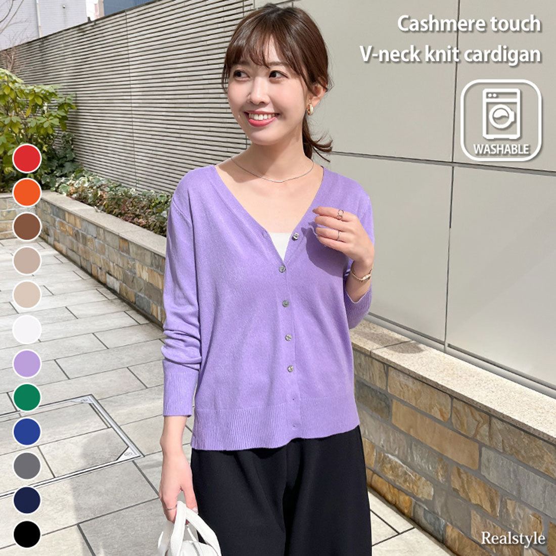 リアルスタイル REAL STYLE 開襟毛衣 女士 針織 春 秋 黑色 薄款 V領 顏色 可水洗 長袖 通勤 辦公室 學生 學校 事務 商務 簡約