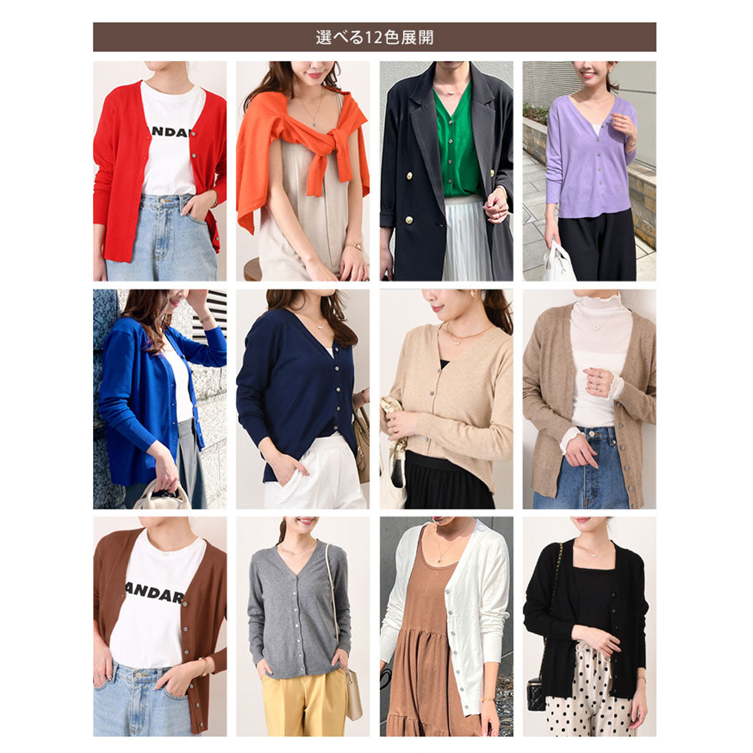 リアルスタイル REAL STYLE 開襟毛衣 女士 針織 春 秋 黑色 薄款 V領 顏色 可水洗 長袖 通勤 辦公室 學生 學校 事務 商務 簡約