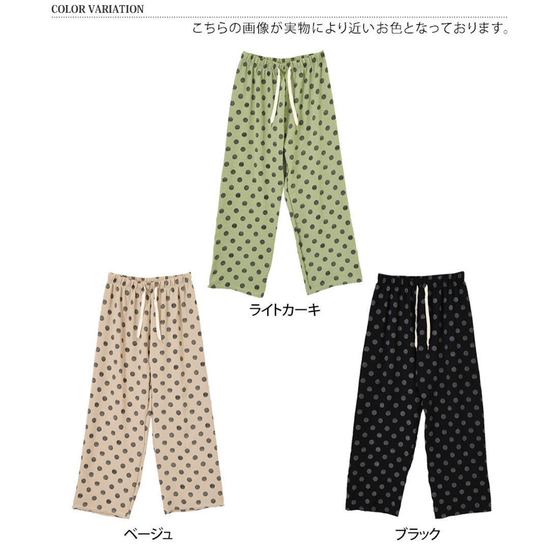 リアルスタイル REAL STYLE ワイドパンツ レディース 春 夏 ドット柄 涼しい 涼感 速乾 楽ちん きれいめ リラックス ウエストゴム 薄手 ボトムス 柄パンツ 柄物 (ライトカーキ) ライトカーキ