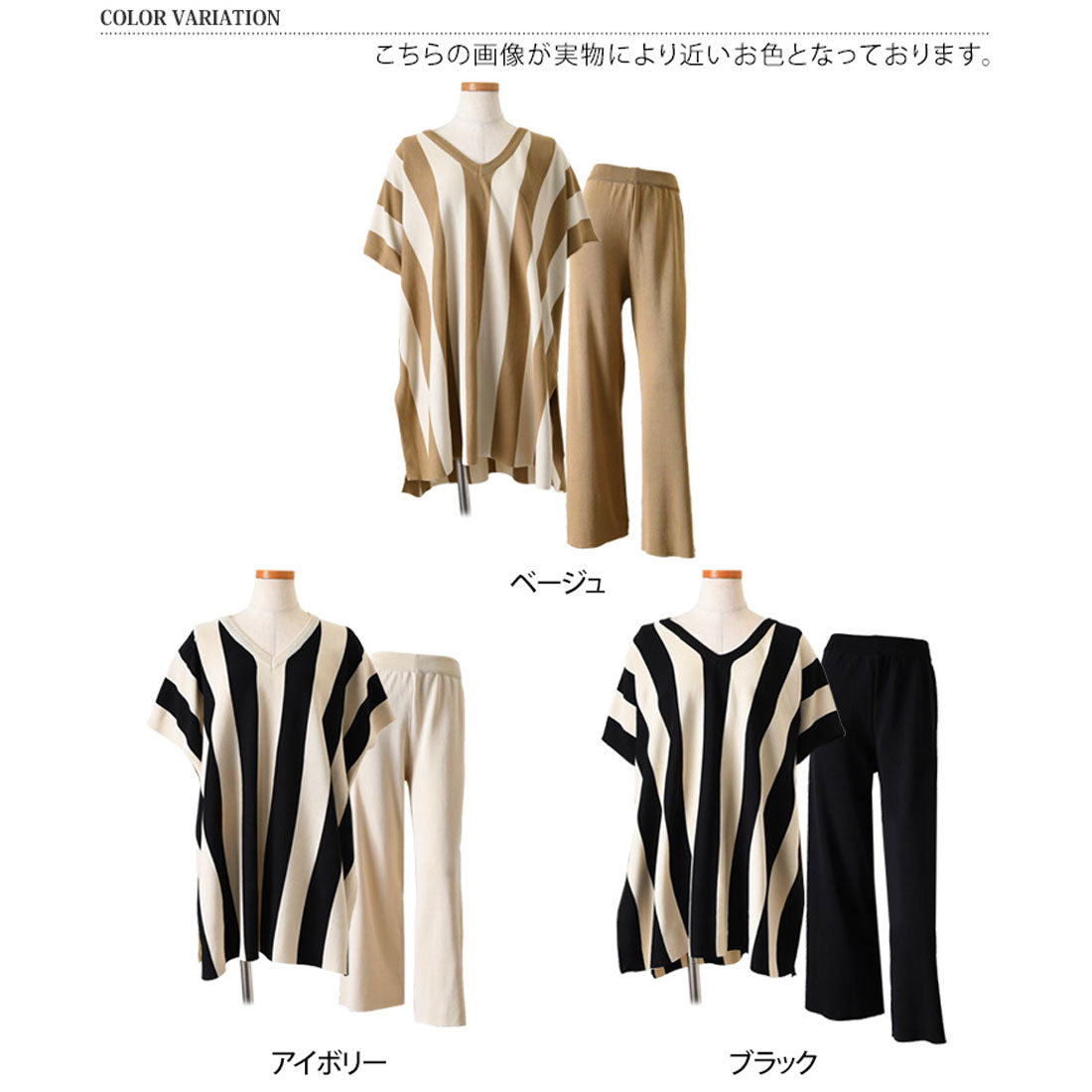 リアルスタイル REAL STYLE セットアップ レディース 春 夏 秋 半袖 カジュアル ワイドパンツ ニット 大きいサイズ ズボン トップス ボトムス 上下セット ストライプ (ベージュ) ベージュ