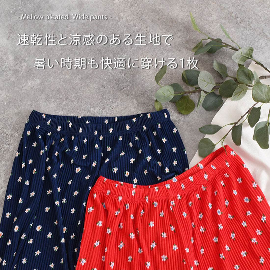 リアルスタイル REAL STYLE ワイドパンツ レディース きれいめ 夏 涼しい プリーツ 花柄 軽い ズボン ガウチョ ボトムス ウエストゴム ゆったり 速乾 プリント (ブラック) ブラック