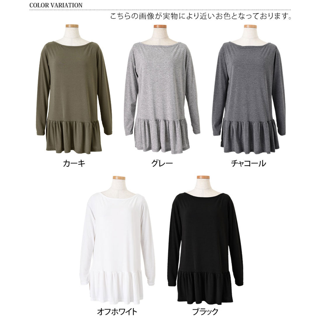 リアルスタイル REAL STYLE カットソー レディース 秋 長袖 ロング丈 ゆったり トップス Tシャツ ペプラム 裾フリル 薄手 重ね着 シンプル 無地 韓国 カジュアル 韓国ファッション チンチャコリア (グレー) グレー