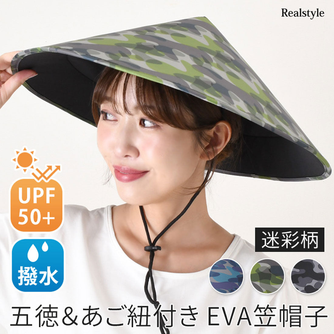 リアルスタイル REAL STYLE 被る日傘 かぶる 被る傘 笠帽子 傘帽子 日傘帽子 日よけ 日除け UVカット UPF50+ 撥水 迷彩柄 ミリタリー 五徳 あご紐 暑さ対策 熱中症対策 ベトナム帽子 レディース メンズ キッズ (グレー) グレー