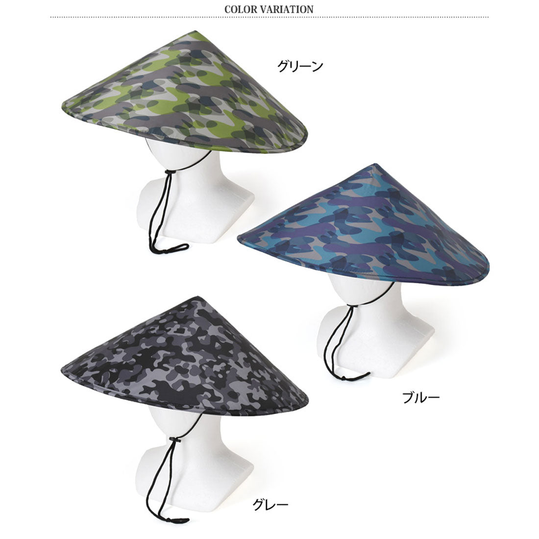 リアルスタイル REAL STYLE 被る日傘 かぶる 被る傘 笠帽子 傘帽子 日傘帽子 日よけ 日除け UVカット UPF50+ 撥水 迷彩柄 ミリタリー 五徳 あご紐 暑さ対策 熱中症対策 ベトナム帽子 レディース メンズ キッズ (グレー) グレー