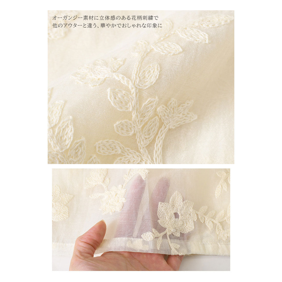 リアルスタイル REAL STYLE シアージャケット レディース 夏 秋 長袖 シャツ テーラード 前開き アウター 羽織り 上着 きれいめ カジュアル 上品 花柄 刺繍 ゆったり (アイボリー) アイボリー