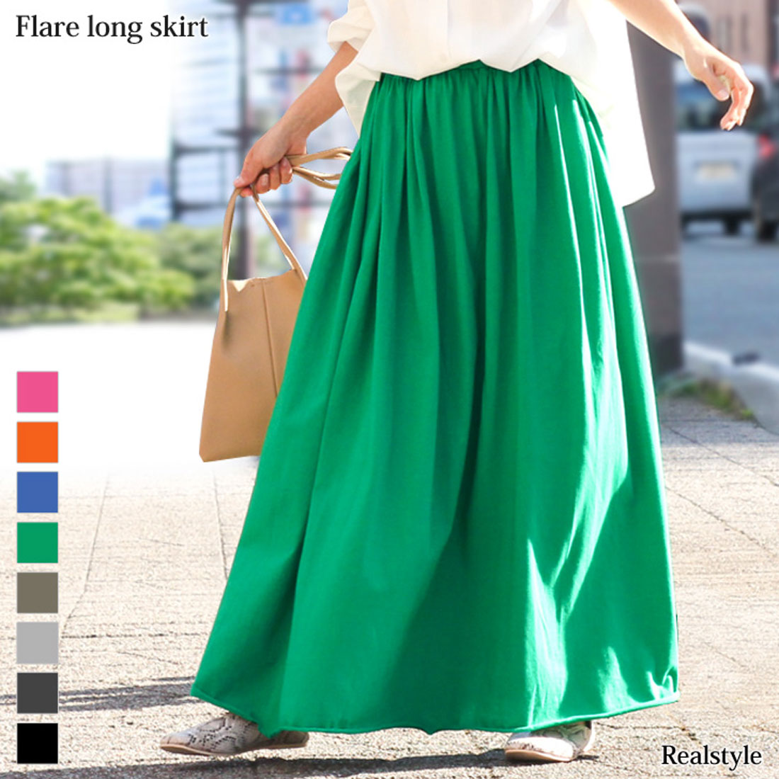 リアルスタイル REAL STYLE スカート レディース ロング フレアスカート マキシスカート カットオフ 綿100% コットン 無地