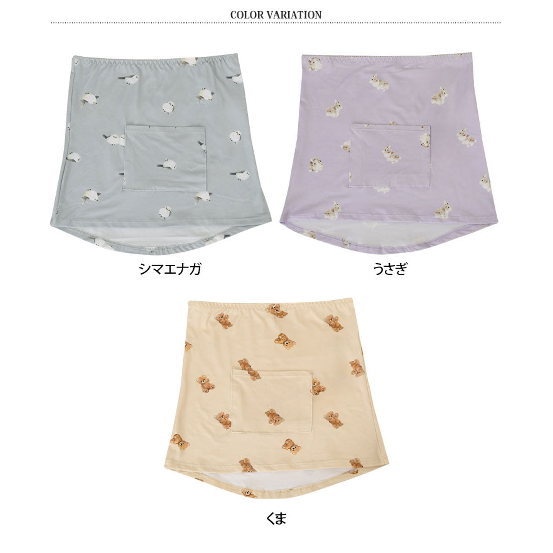 リアルスタイル REAL STYLE 腹巻き レディース アニマル柄 薄手 暖かい インナー はらまき カイロ入れ ポケット 冷え取り 冷え対策 防寒着 下着 肌着 就寝 生理痛 (くま) くま