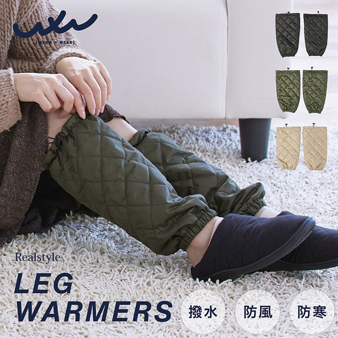 リアルスタイル REAL STYLE レッグウォーマー レッグカバー メンズ レディース バイク スクーター 防寒 防風 裏起毛 冬 暖かい 自転車 原付 泥 雨 雪かき 雪 対策 (ブラック) ブラック