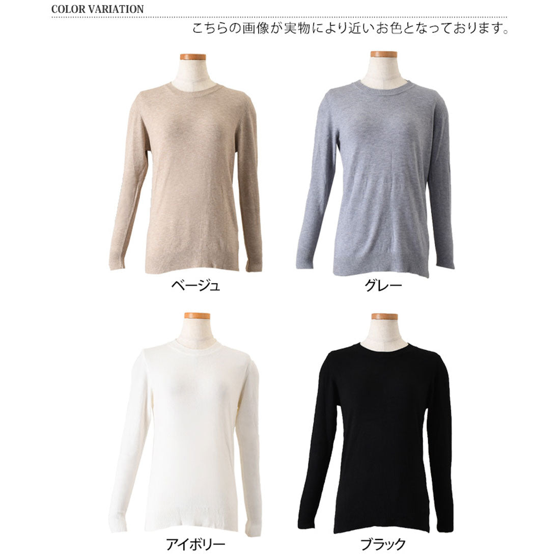 リアルスタイル REAL STYLE ニット レディース 秋 冬 長袖 薄手 インナー セーター トップス ストレッチ 暖かい あったか きれいめ オフィス カジュアル OL 無地 (アイボリー) アイボリー