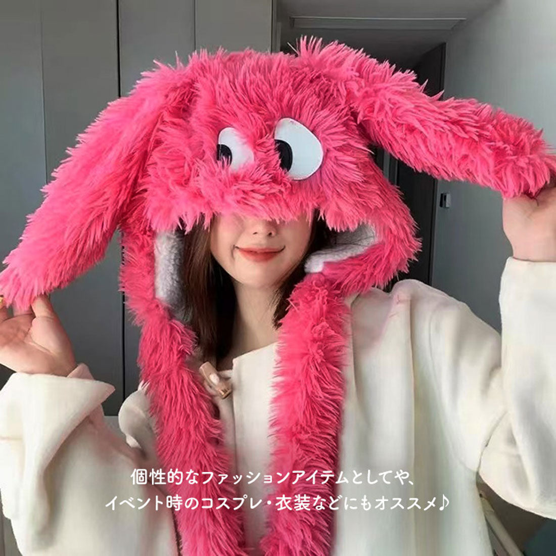 リアルスタイル REAL STYLE バラクラバ 帽子 レディース 防寒 冬 あったか 耳当て キャップ ハット 耳付き コスプレ 仮装 被り物 ボア フェイクファー 垂れ耳 目玉 (ピンク) ピンク