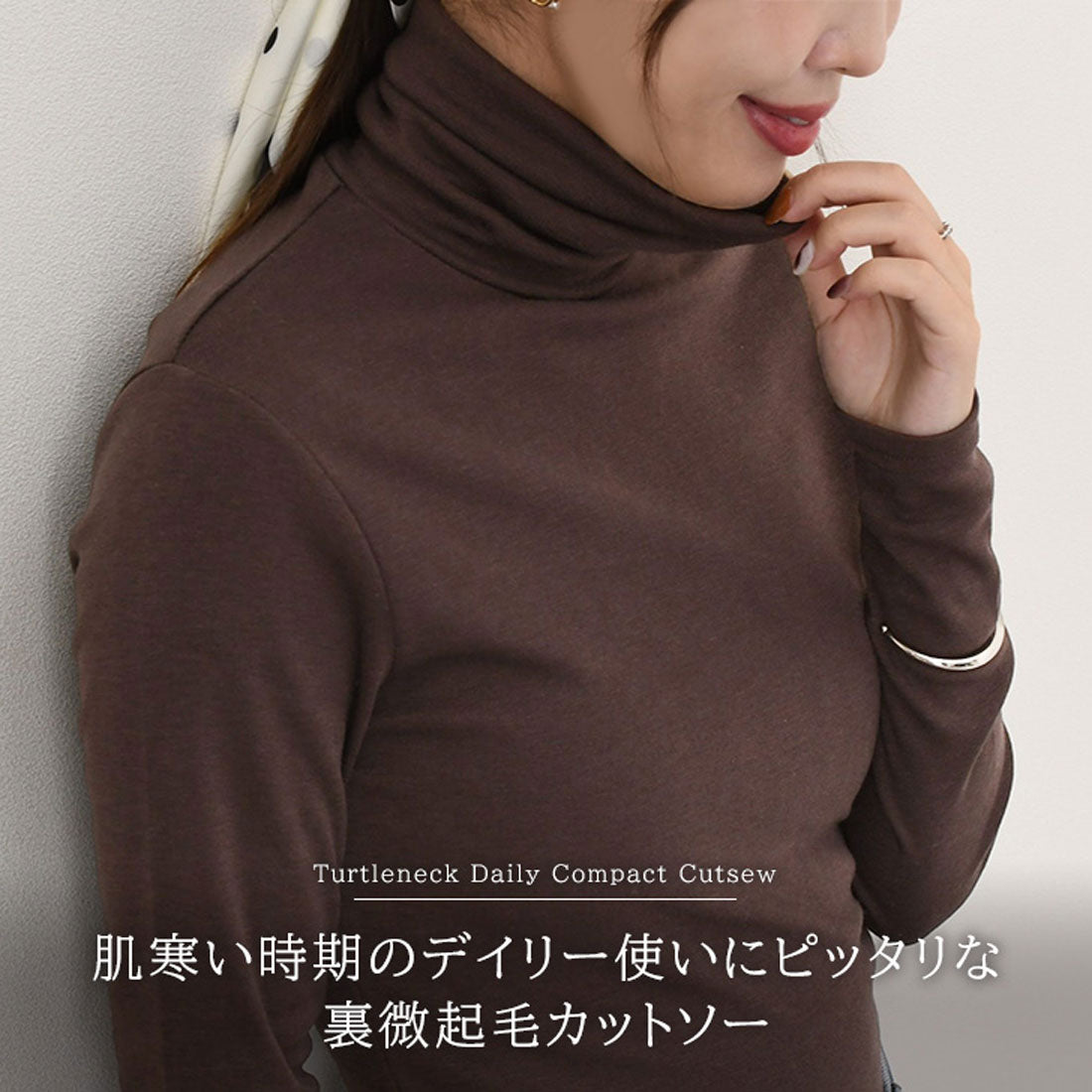 リアルスタイル REAL STYLE カットソー レディース 裏微起毛 あったか 長袖 タートルネック 薄手 暖かい 秋 冬 春 インナー トップス タイト オフィス デイリー 韓国ファッション チンチャコリア (アイボリー) アイボリー