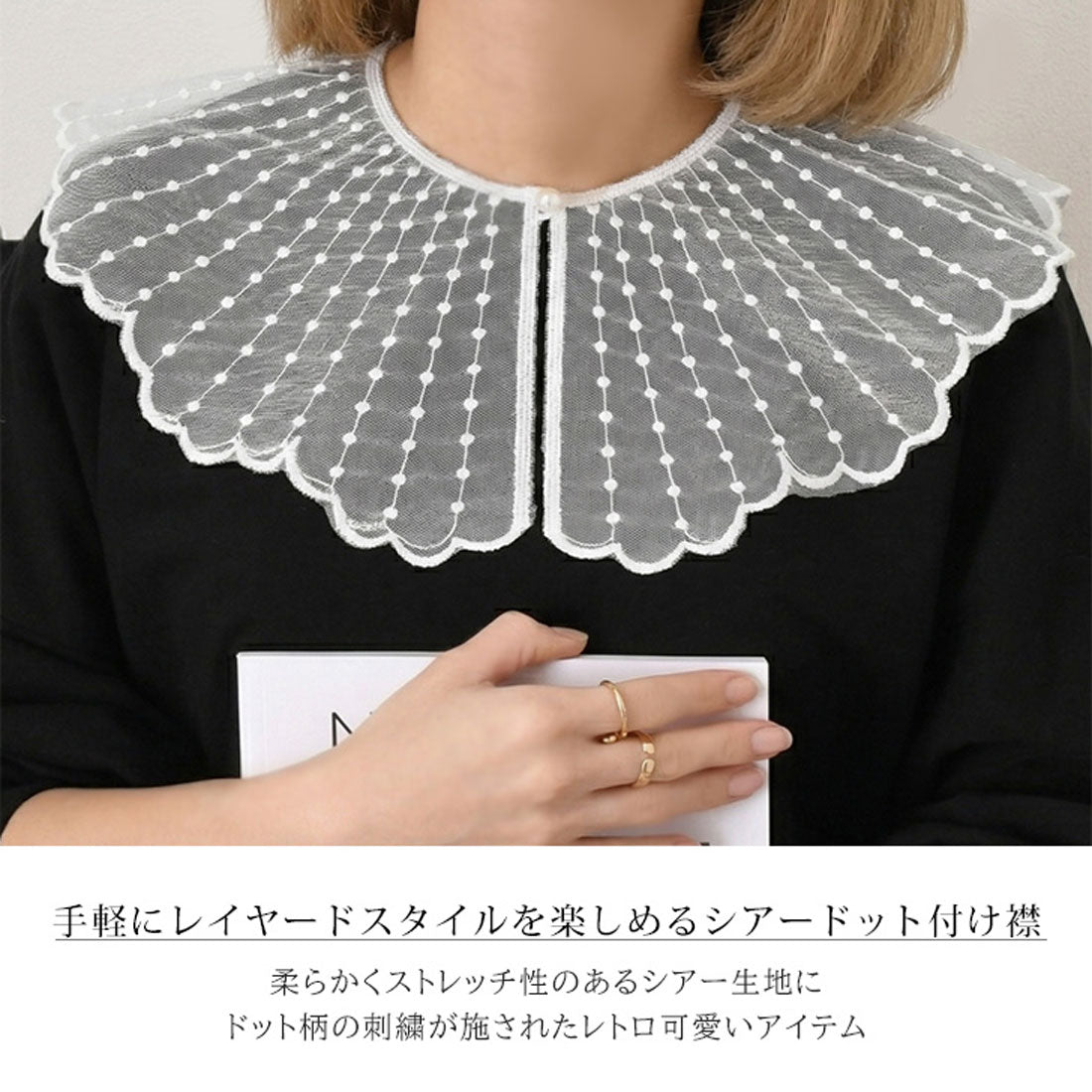 リアルスタイル REAL STYLE 付け襟 つけ襟 フリル レディース インナー シアー シースルー ドット スカラップ カラー 着回し おしゃれ きれいめ 大人 重ね着風 (ホワイト) ホワイト