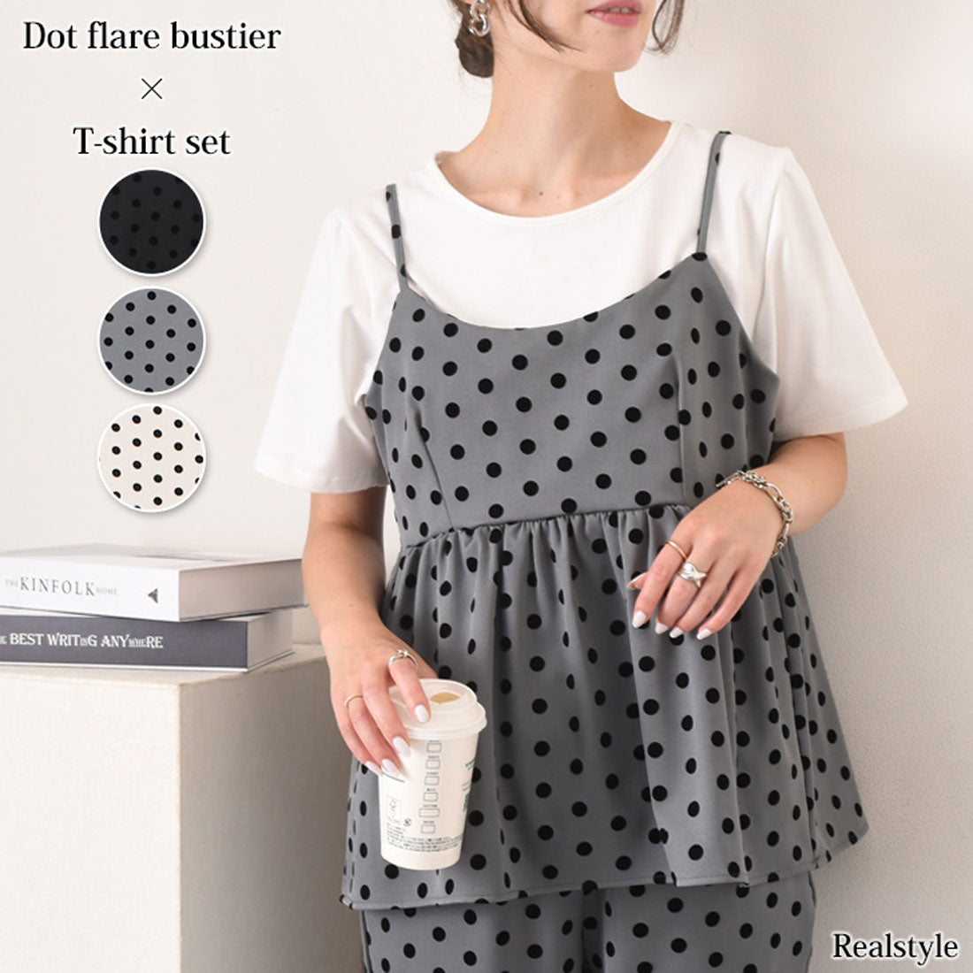 REAL STYLE 女式緊身胸衣 T 卹 2 件套,植絨圓點圖案,分層,時尚,可愛,緊身衣,喇叭上衣,剪裁和縫製,吊帶背心,套裝