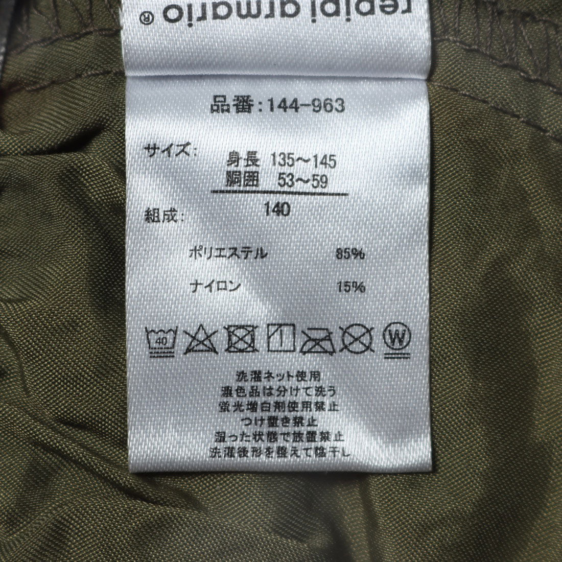 レピピアルマリオ repipi armario REPIPIBL ロングパンツ