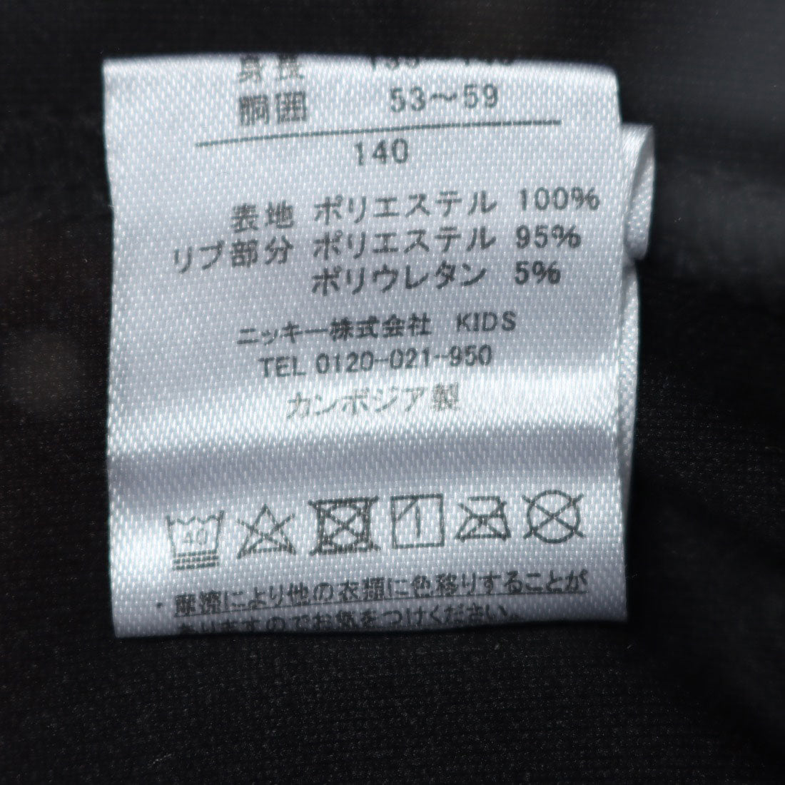 レピピアルマリオ repipi armario REPIPIBL ロングパンツ