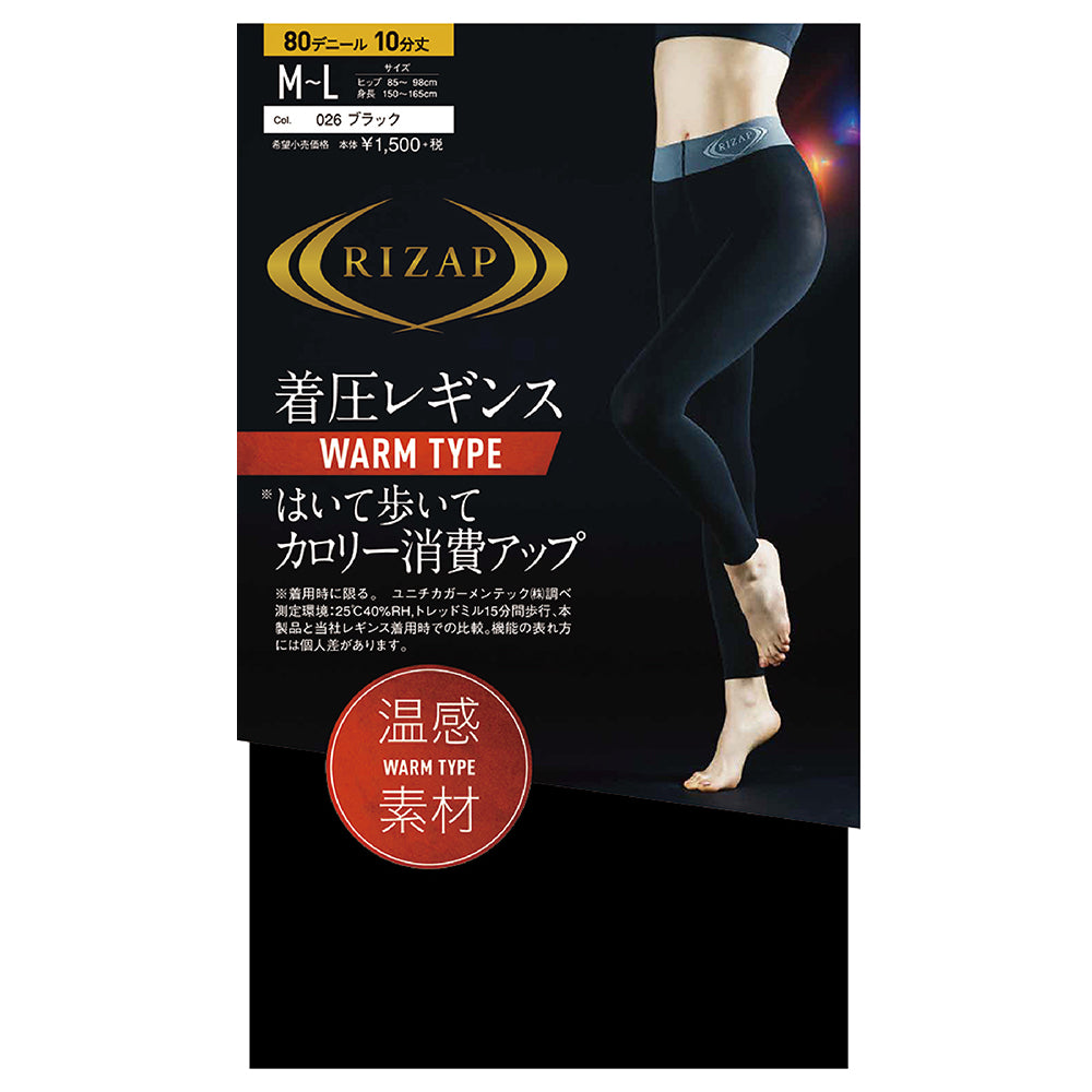 ライザップ RIZAP 【温感素材】カロリー消費アップレギンス 10分丈 (ブラック) ブラック