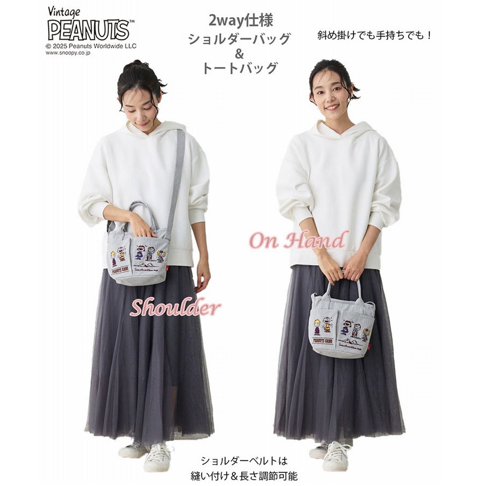 ルートート ROOTOTE スヌーピー 刺繍 ショルダー付 ミニ トートバッグ IP.ベビールー.ポケッツ.ピーナッツー0C 8422 (01 アイボリー) 01 アイボリー