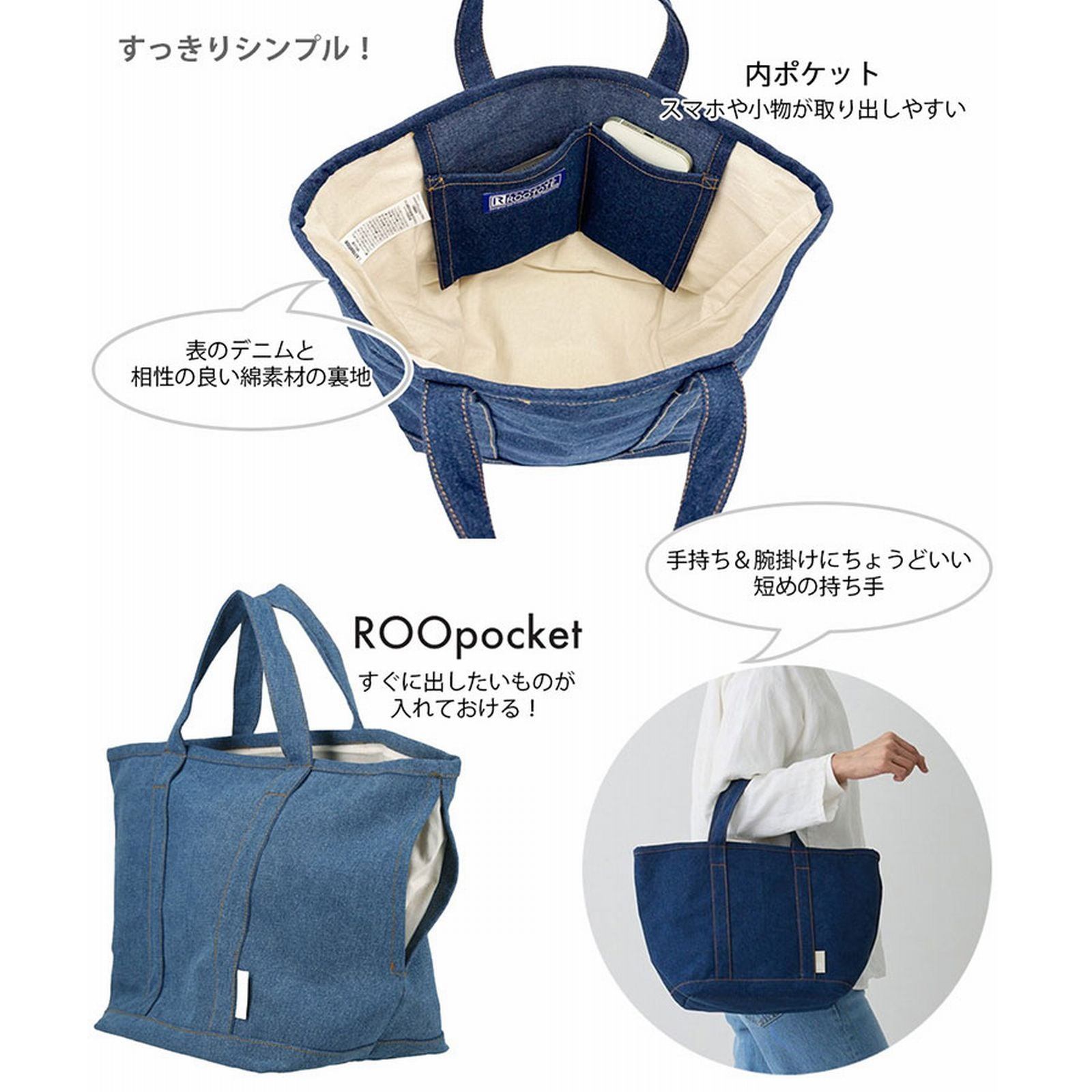 ルートート ROOTOTE トートバッグ SN.ミディアム.デニムーA 1049 (01 サックス) 01 サックス