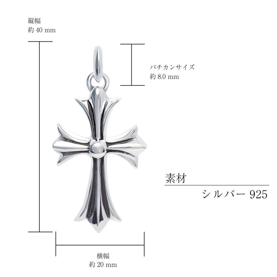 シアーズ Sears ペンダント トップ クロス シルバー925 アクセサリー トップのみ (シルバー) シルバー