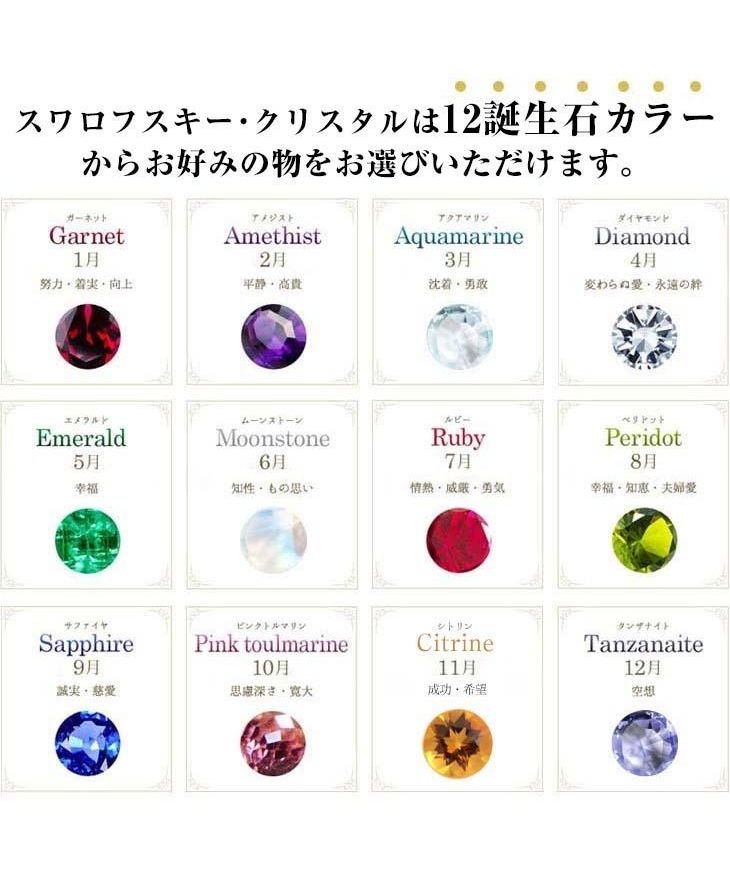 Sears Sears Color Changing Glass Tumbler with Birthstone sh84-0001