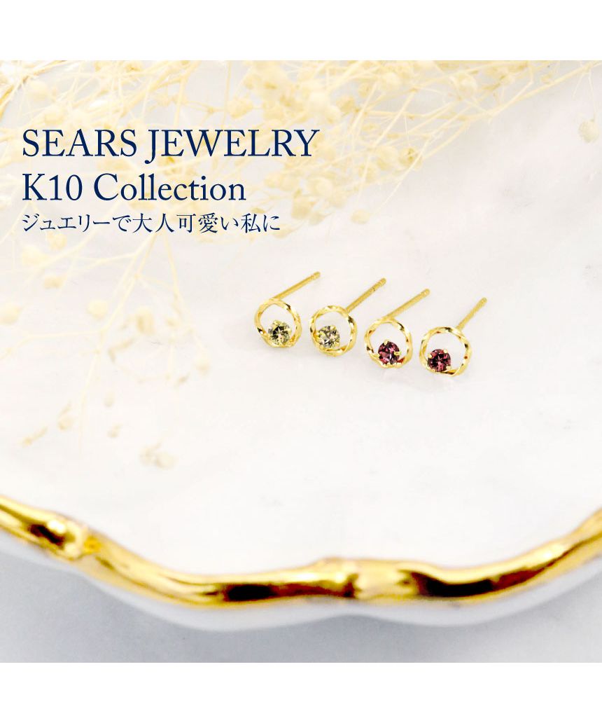 シアーズ Sears ピアス レディース K10 天然石 スタッドピアス 10金 スタッド ゴールド ガーネット シアーズ(sears) 女性 誕生日プレゼント (イエローゴールド) イエローゴールド