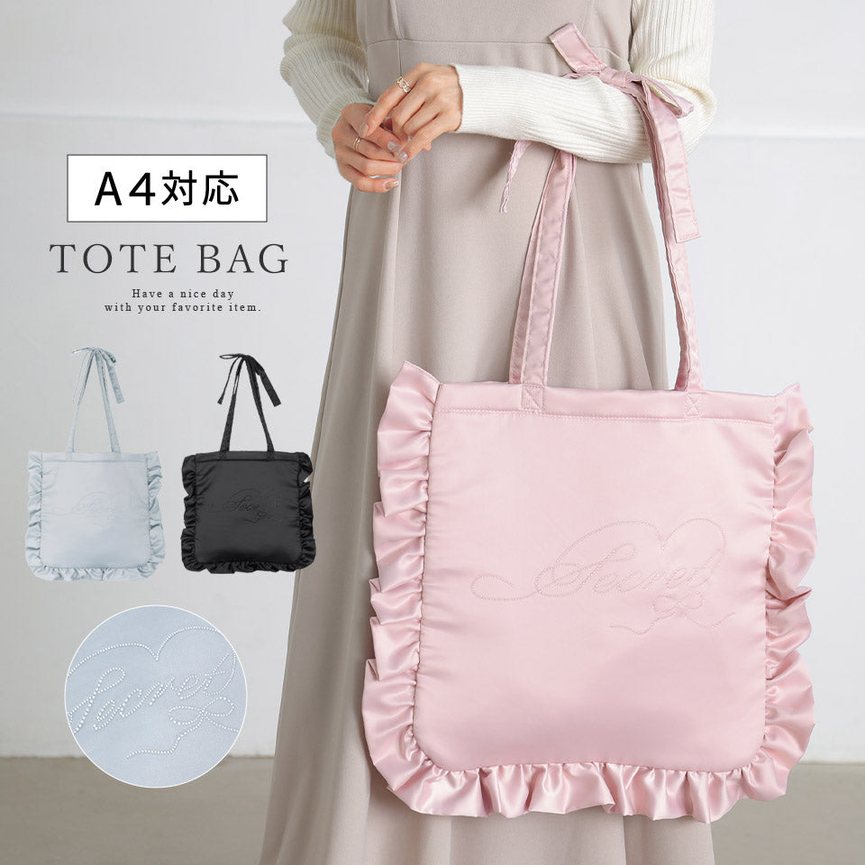 シークレットドア SecretDoor リボン ラインストーン トートバッグ フリル A4 ラレーヌ