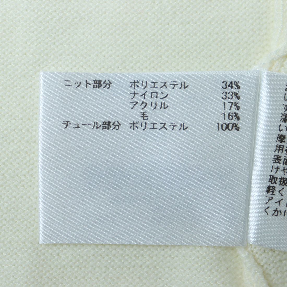 センソユニコ Sensounico LrdR RAW FUDGE ニット