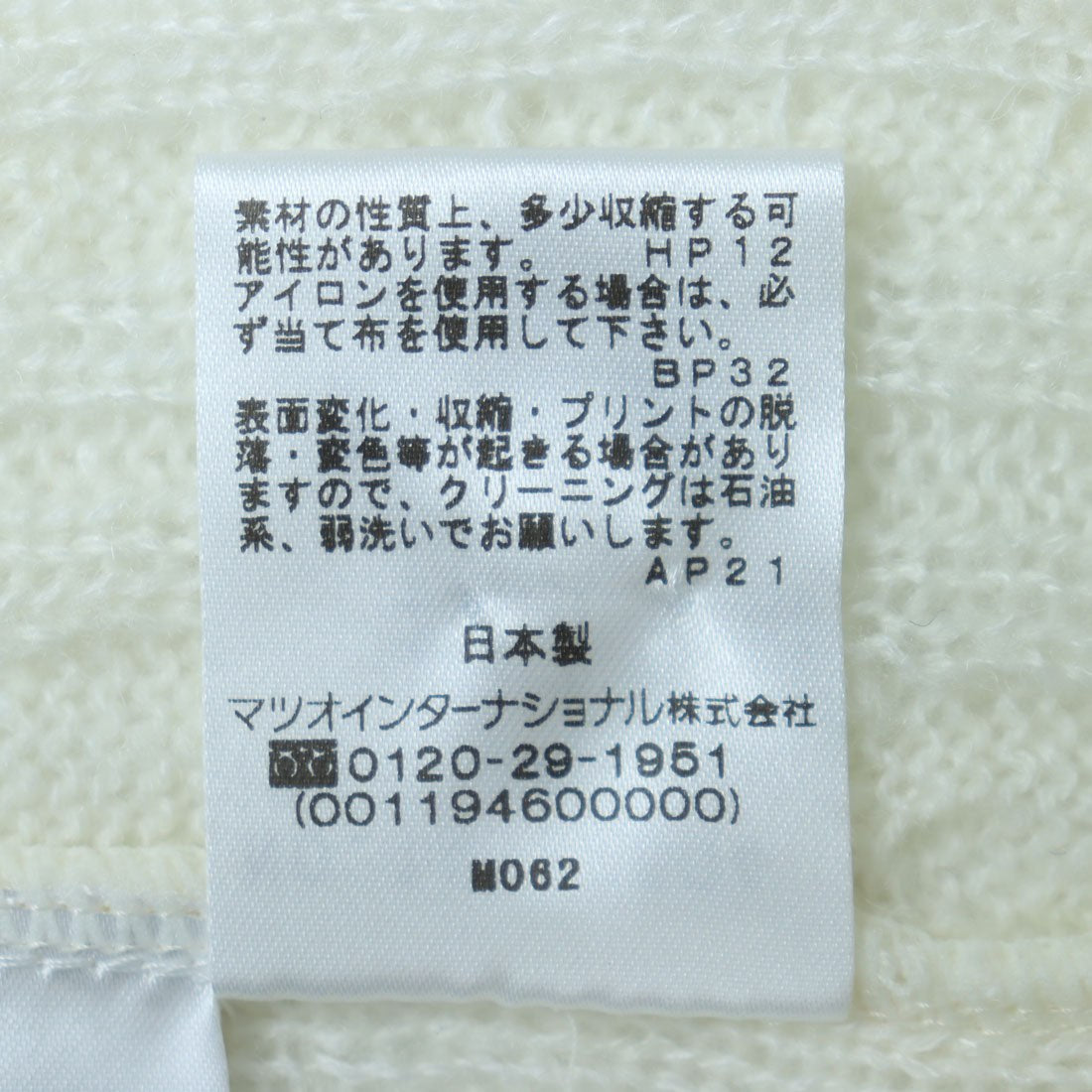 センソユニコ Sensounico Lucruca pocopocoニット