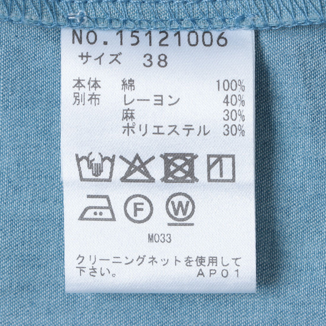 センソユニコ Sensounico J.branche ダンガリーチュニック (ライトブルー) ライトブルー