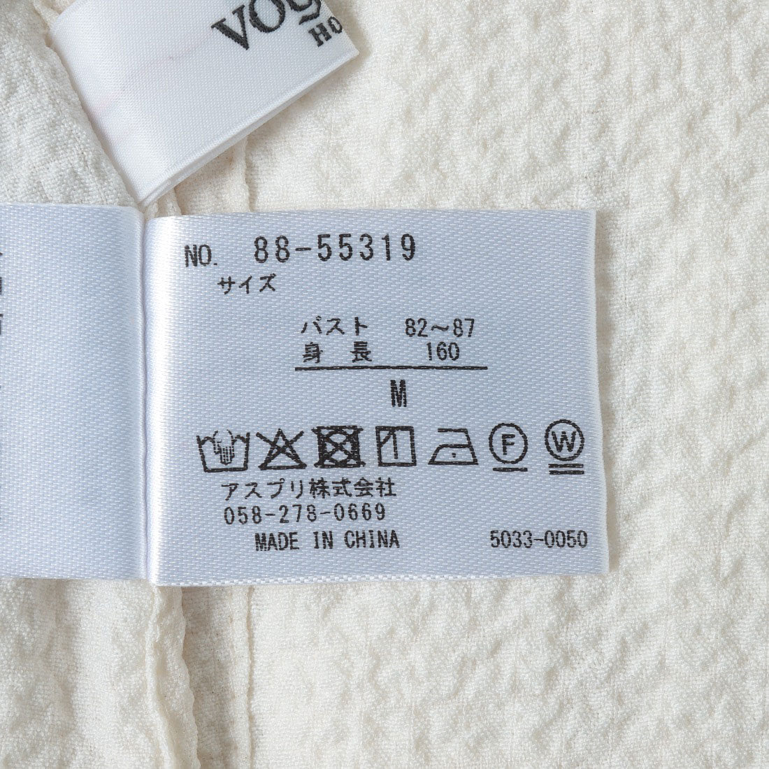 センソユニコ Sensounico VOYAGE HOME aspri ブラウス (ホワイト) ホワイト