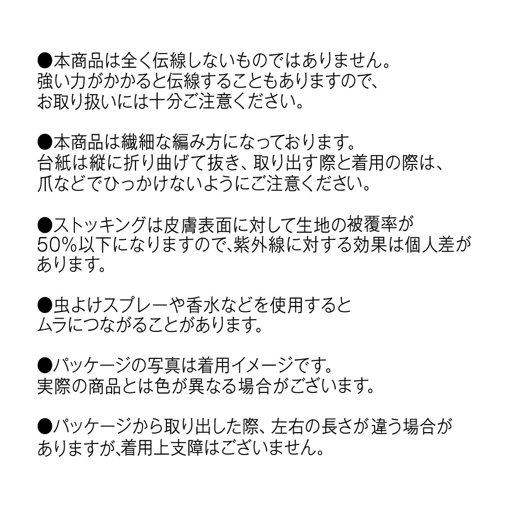 サブリナ SABRINA 伝線しにくいソックス丈ストッキング 美しい素肌感 (ナチュラルベージュ) ナチュラルベージュ