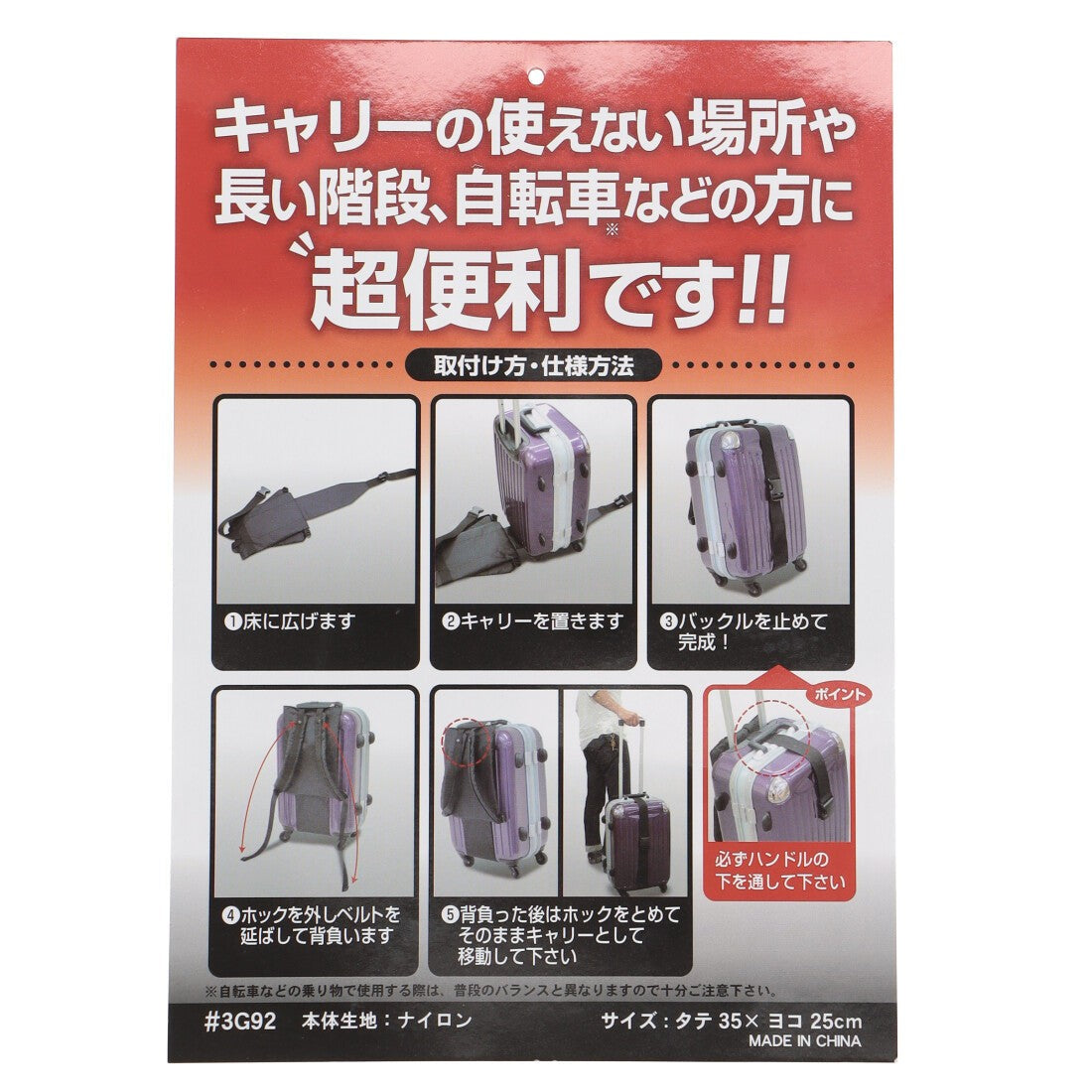 サンドグラス SAND GLASS キャリーにセットするリュックベルト (035.ブラック) 035.ブラック