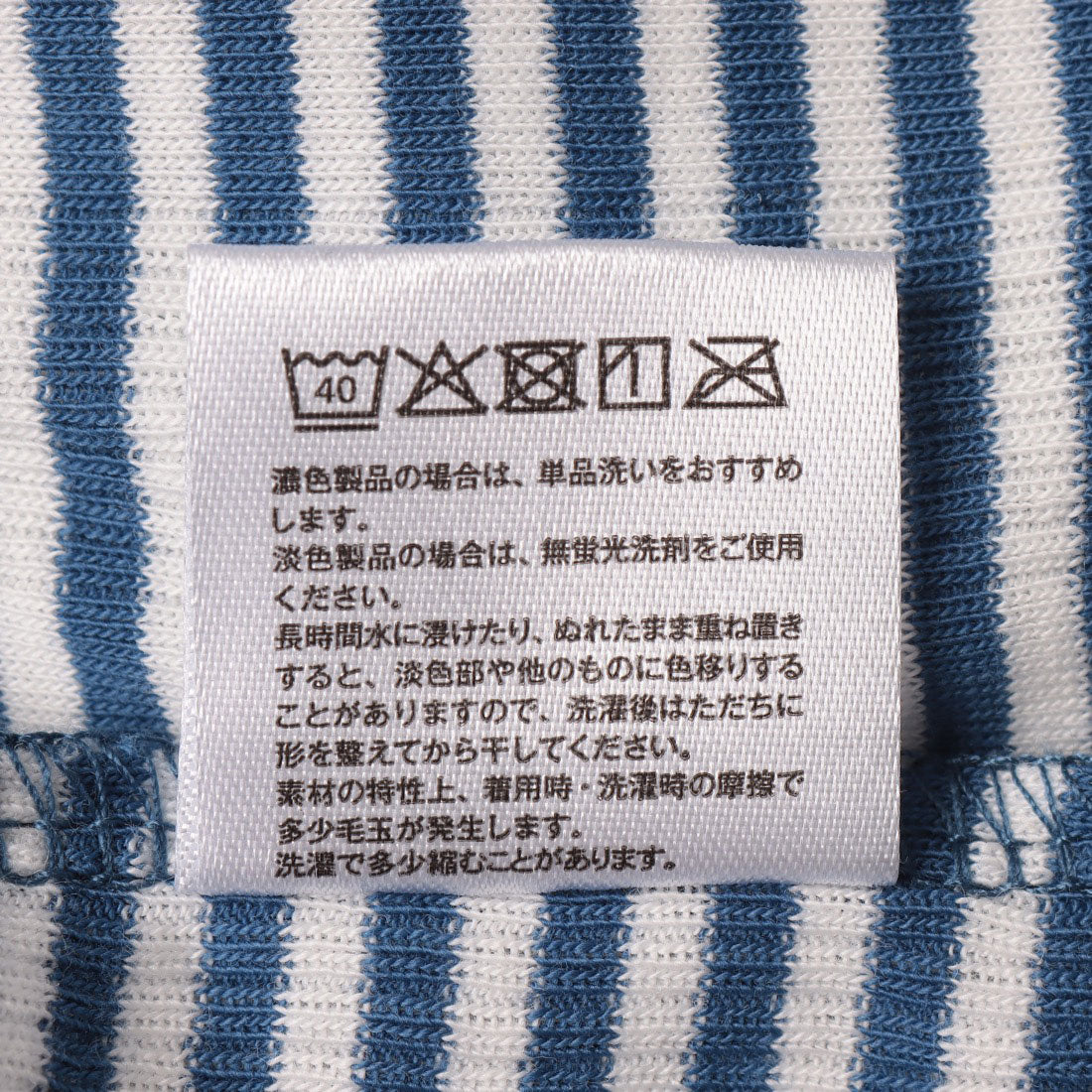 セットアップセブン SETUP7 【Robert P. Miller】パネルリブタンクトップ 140C (ブルー) ブルー