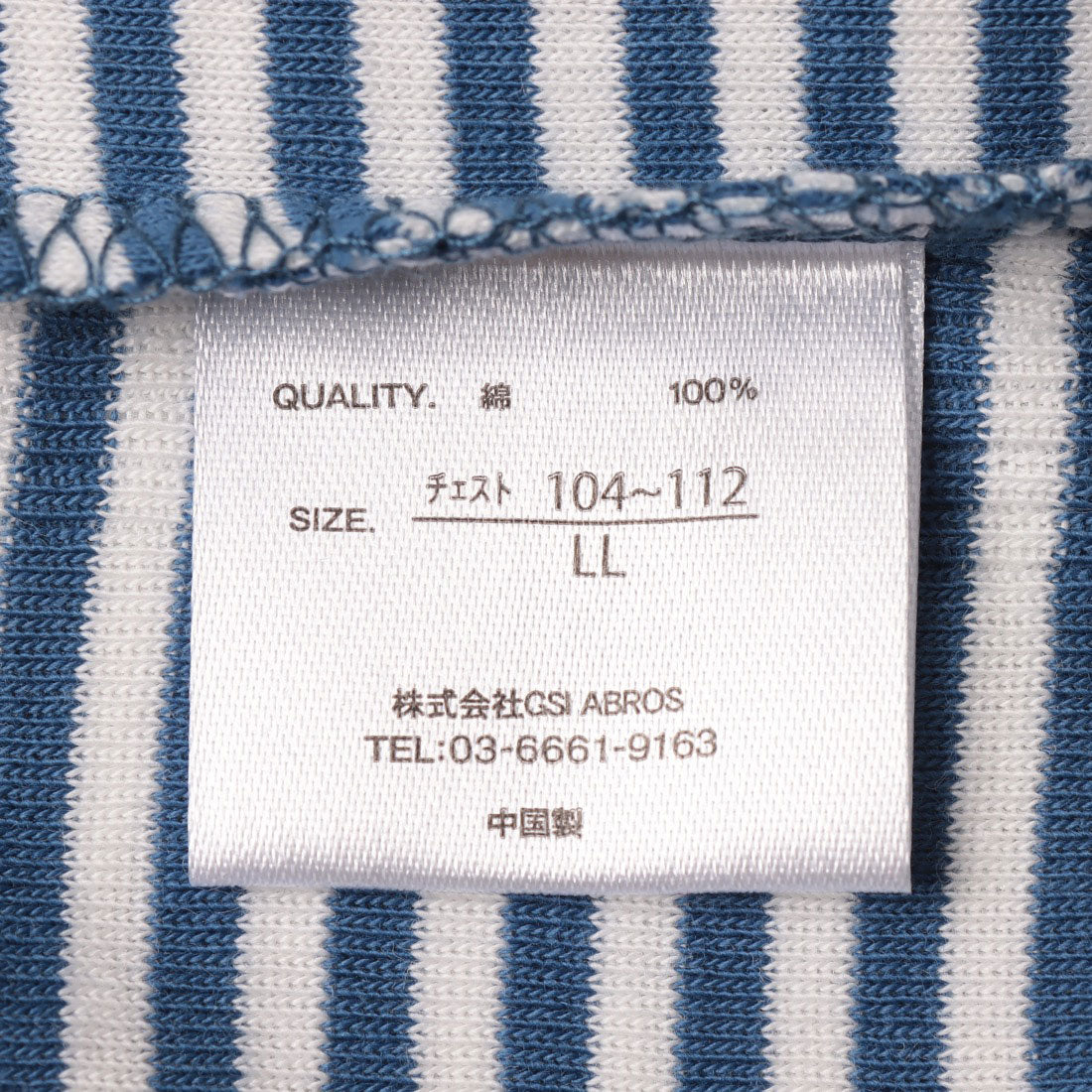 セットアップセブン SETUP7 【Robert P. Miller】パネルリブタンクトップ 140C (ブルー) ブルー