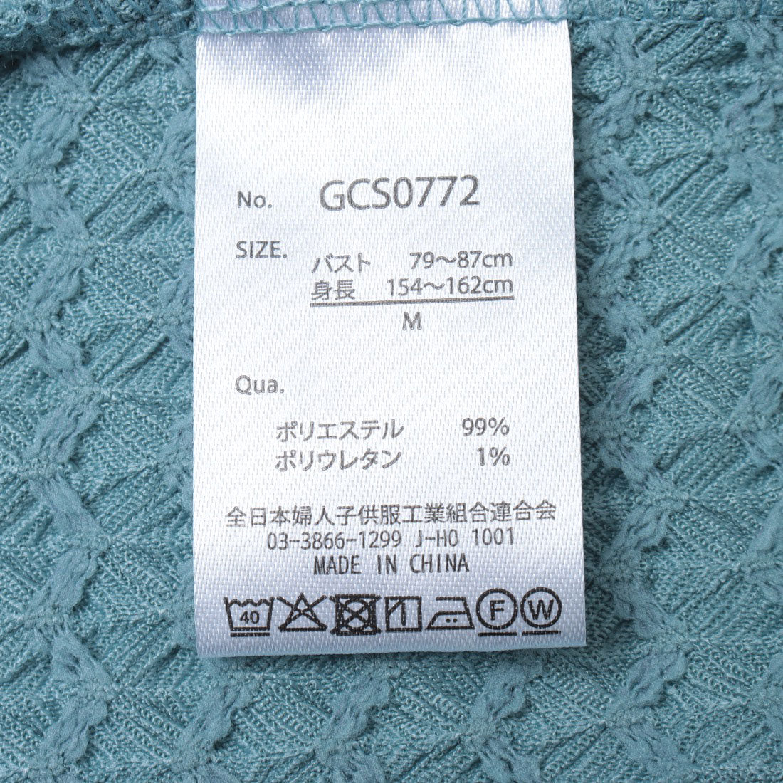 セットアップセブン SETUP7 ヘリンボーンJQD配色メロウハイネック長袖 GLR (ブルー) ブルー