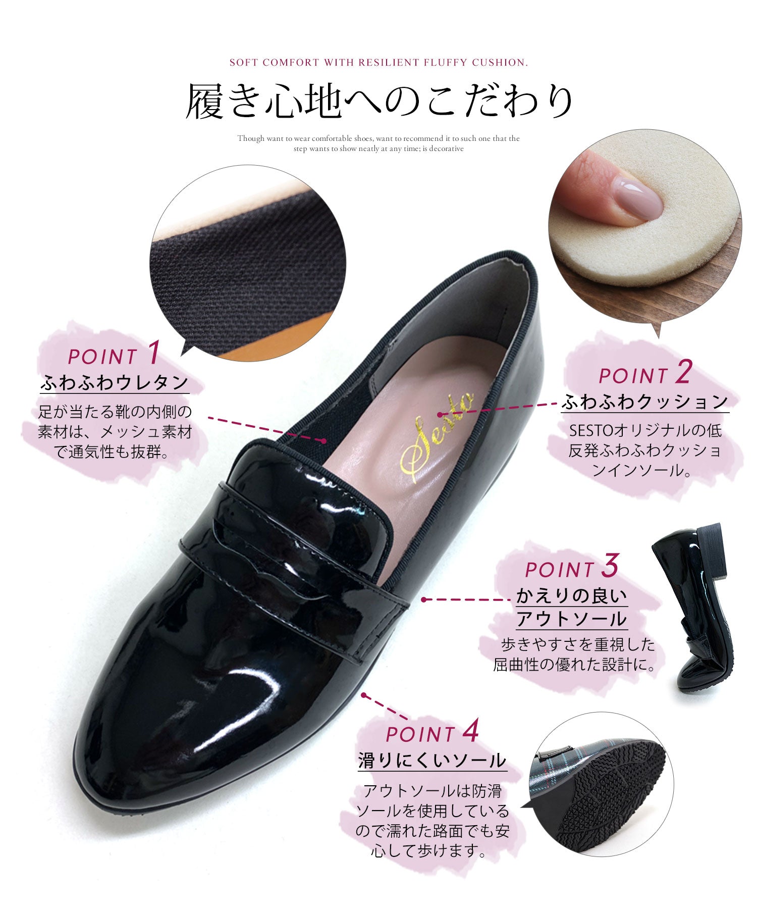 セスト SESTO 生活防水!晴雨兼用コインローファーパンプス