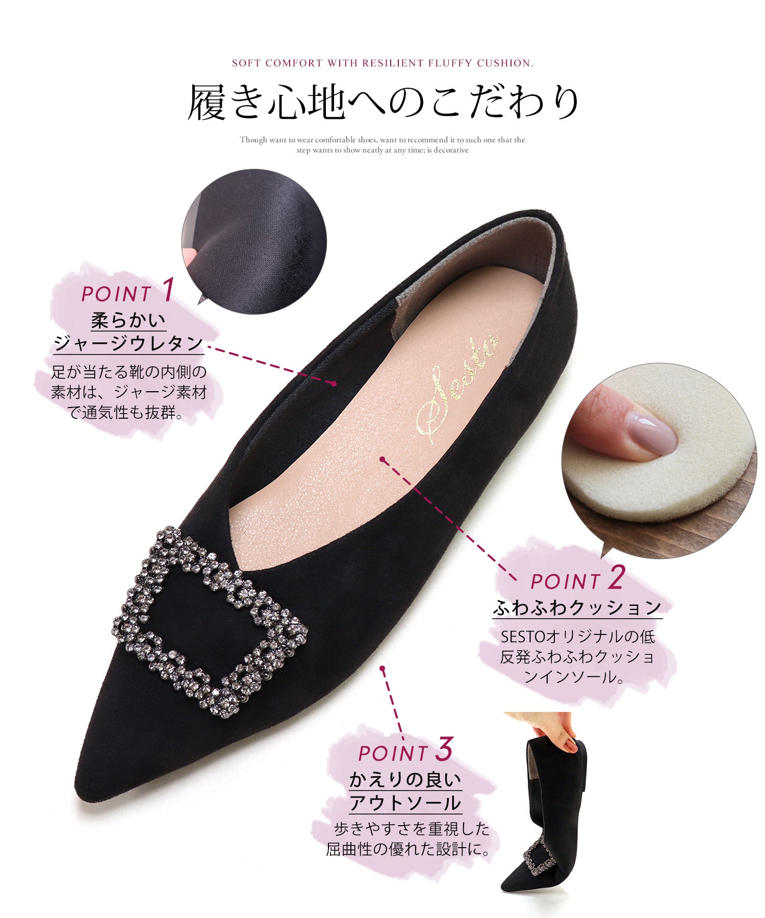 セスト SESTO ビジューモチーフVカットポインテッドトゥフラットパンプス