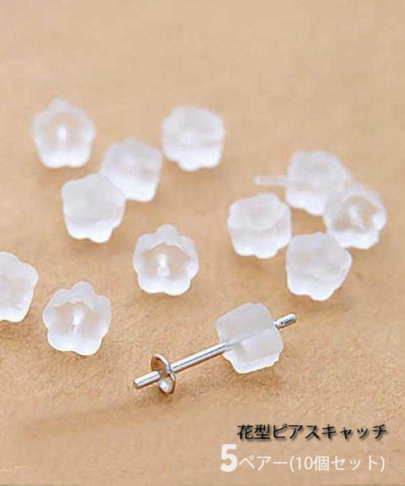 ショッピングゴー shoppinggo ピアスキャッチ シリコン 花型 レディース メンズ 男女共用 樹脂 透明 シリコンキャッチ 10個セット,花