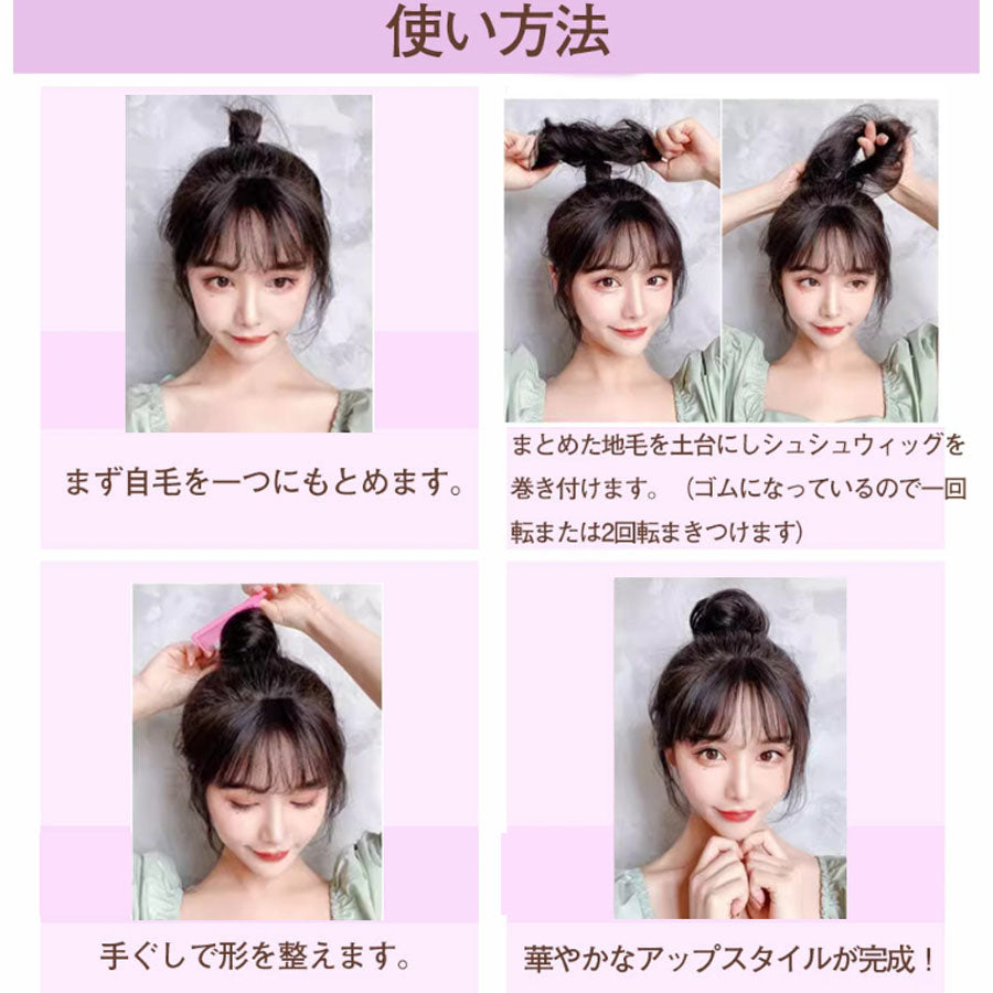 Shopping Go shoppinggo Bun Chouchou Wig Bun Wig Hairpiece Chignon Chouchou Curl Straight Rubber Mini Small Easy Volume Up 【Non-returnable item】
