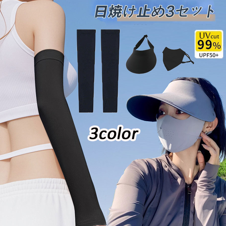 ショッピングゴー shoppinggo 日焼け止め3点セット 日よけ帽子 アームカバー UVカット レディース メンズ 日焼け対策 キャップ 通気 折り畳み 園芸 釣り 登山 アウトドア アドベンチャーハット【返品不可商品】 (グレー) グレー