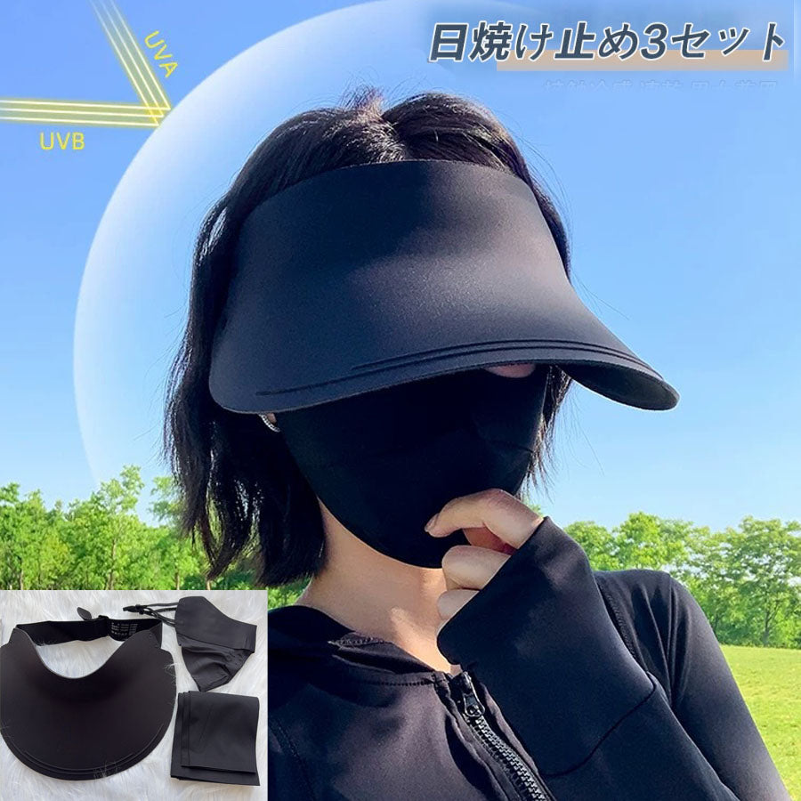 ショッピングゴー shoppinggo 日焼け止め3点セット 日よけ帽子 アームカバー UVカット レディース メンズ 日焼け対策 キャップ 通気 折り畳み 園芸 釣り 登山 アウトドア アドベンチャーハット【返品不可商品】 (ブラック) ブラック
