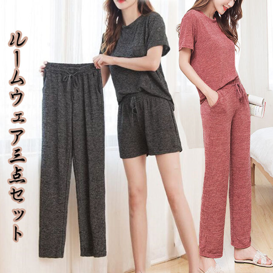 ショッピングゴー shoppinggo パジャマ ルームウェア3点セット レディース 半袖 Tシャツ 上下セット 部屋着 寝巻き 長ズボン ショートパンツ 韓国風 春 秋 冬