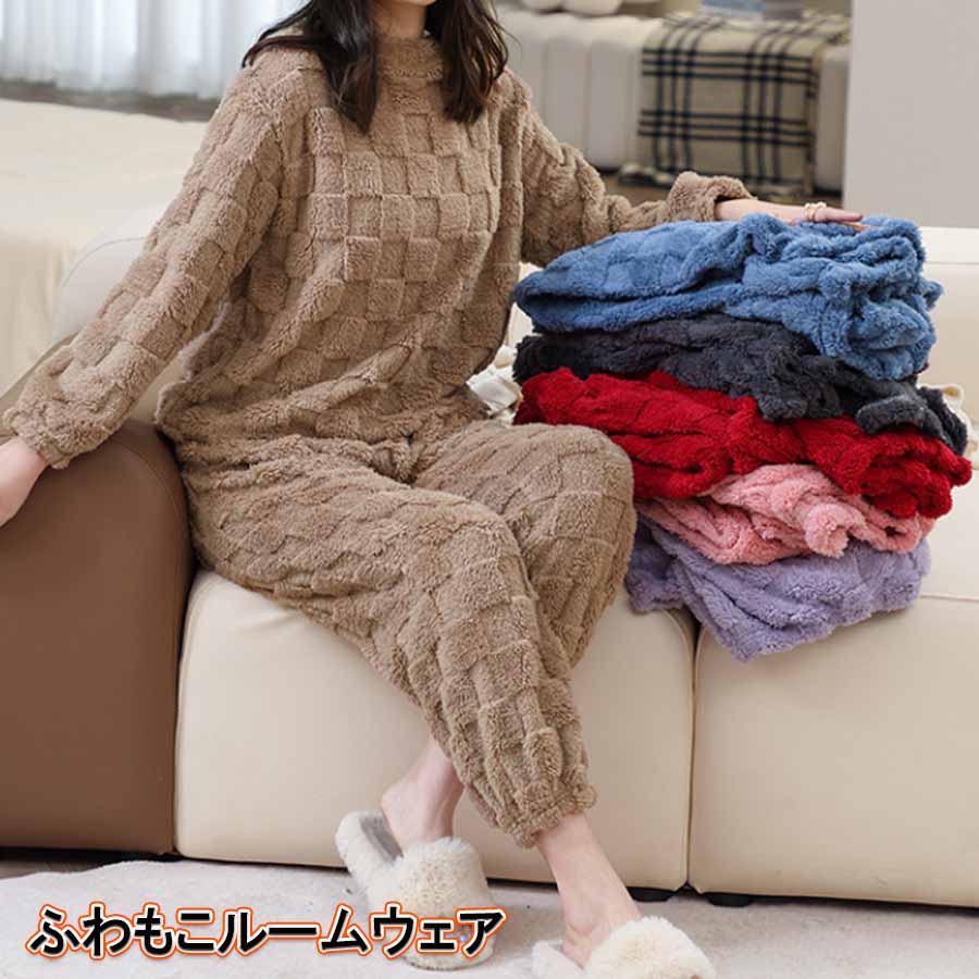 ショッピングゴー shoppinggo 部屋着パジャマ ルームウェアレディース もこもこ ボア ふわもこ セットアップ 寝巻き 長ズボン ロングパンツ ゆったり 韓国風 春秋冬