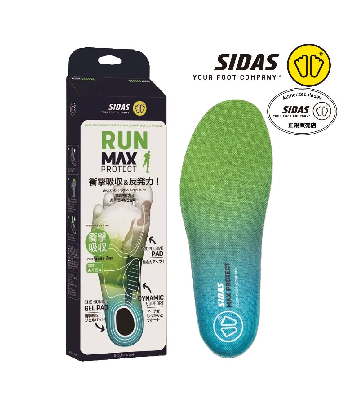 シダス SIDAS シダス SIDAS メンズ レディース マックスプロテクト・ラン インソール ランニング ジョギング 衝撃吸収 320767104 FZKーSDMPR