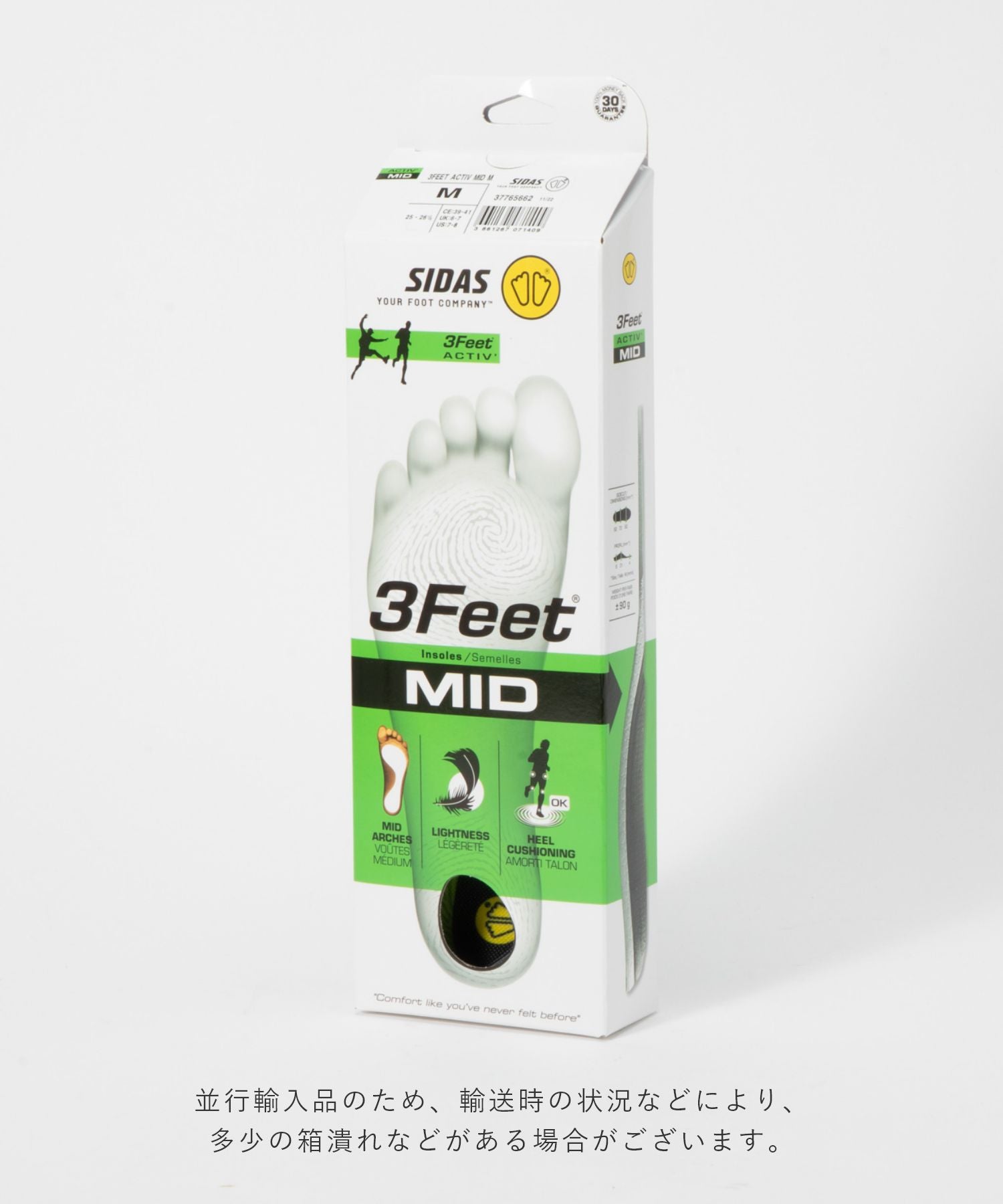 シダス SIDAS シダス SIDAS 3FEET ACTIV' MID インソール メンズ レディース シューズ 3フィート アクティブ ミッド ミドル 立体形状 中敷き 衝撃吸【返品不可商品】 (グリーンマルチ) グリーンマルチ