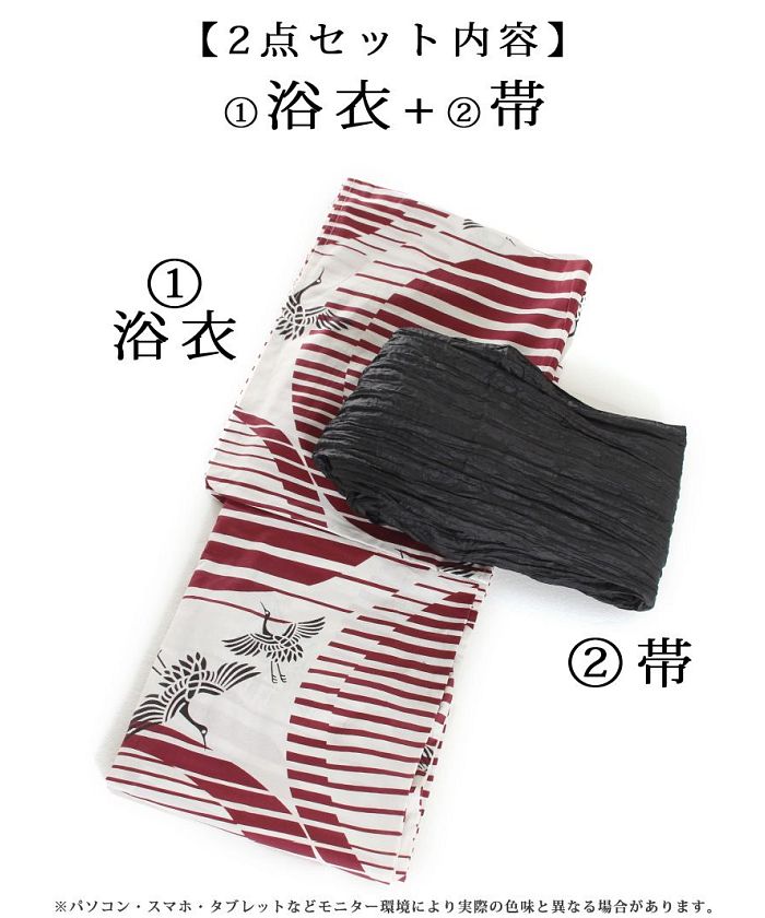 リューユ Rew-You Ryuyu 白 モダン 浴衣 セット浴衣 レディース