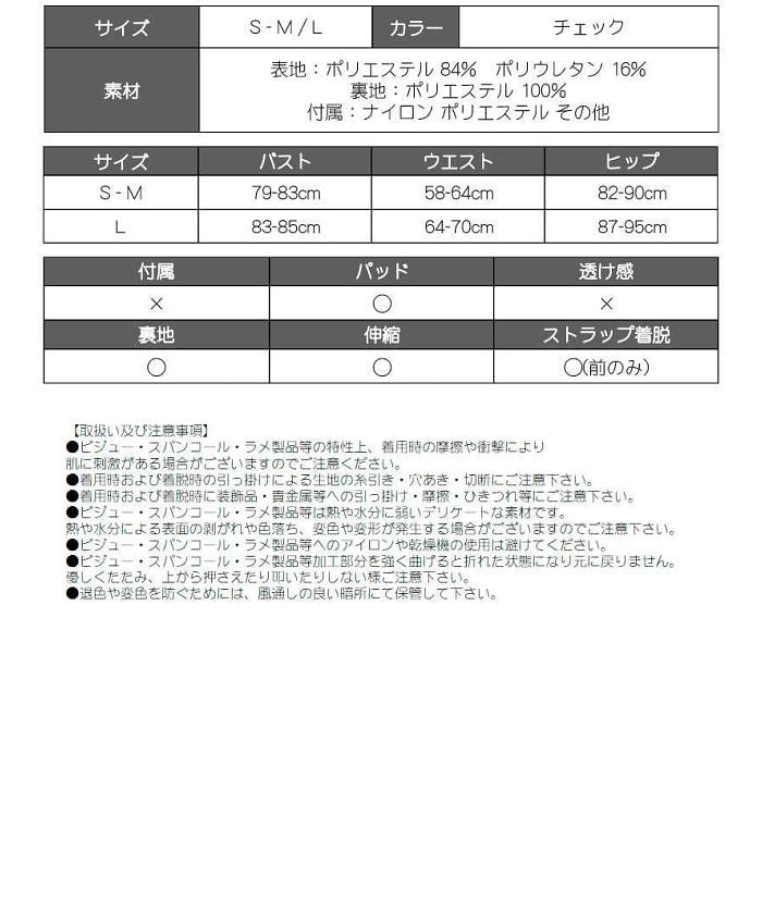 リューユ Rew-You Ryuyu モノキニ ギンガムチェック 水着 フリル ワンピース【返品不可商品】