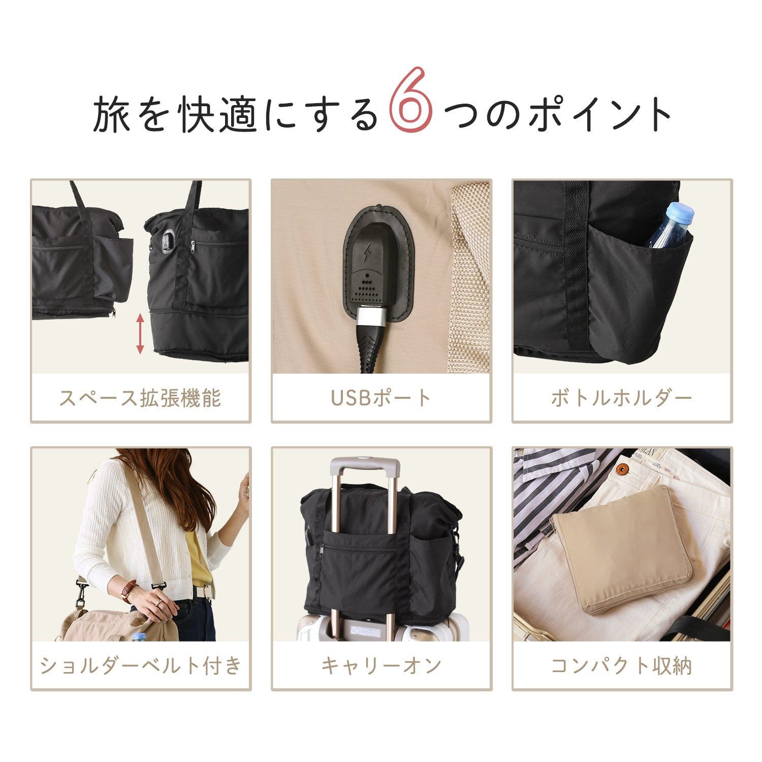 ミアボルサ Mia Borsa 折りたたみ 軽量ボストンバッグ USBポート付き キャリーオン (ベージュ) ベージュ